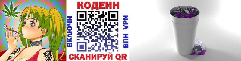 Codein Purple Drank  Купить  Светогорск 