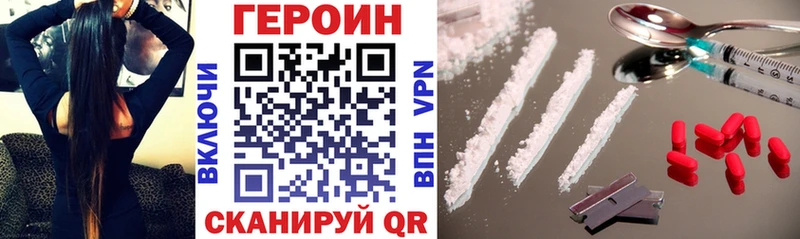 Купить закладки  Светогорск  ГЕРОИН хмурый 