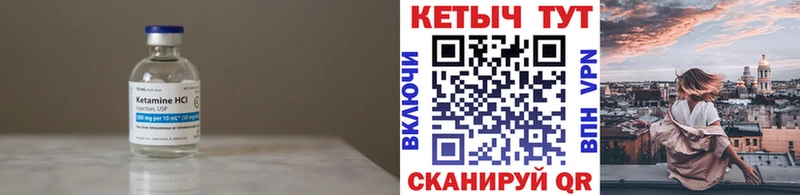 Купить  Светогорск  Кетамин ketamine 