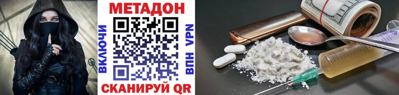Метадон methadone  Купить где  Светогорск 